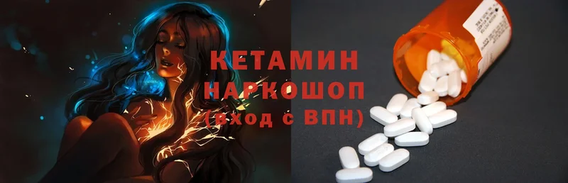 Кетамин ketamine  где купить наркотик  Полесск 